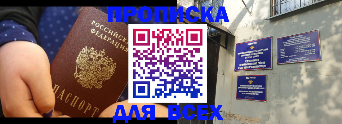 временная регистрация адрес в Серове