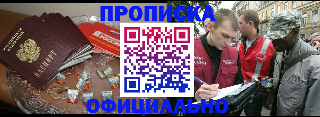 временная регистрация в квартире в Серове