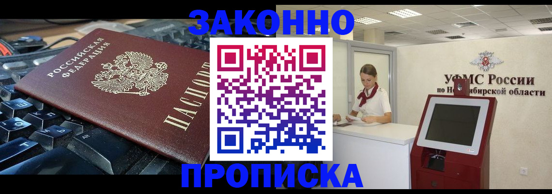 временная регистрация гарантия в Серове