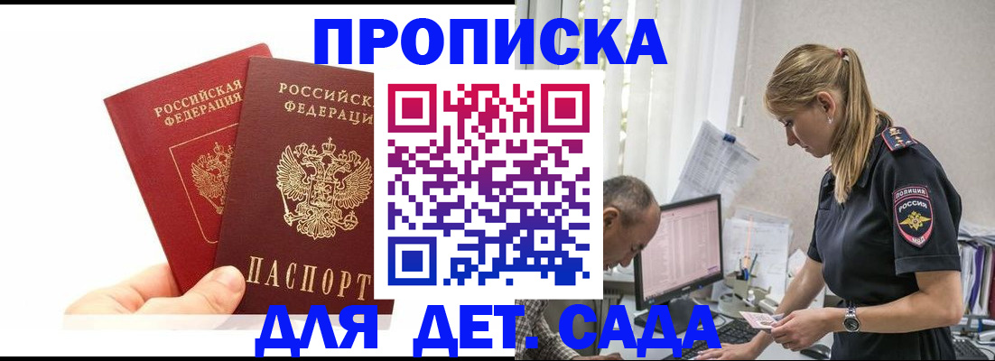 временная регистрация в Серове