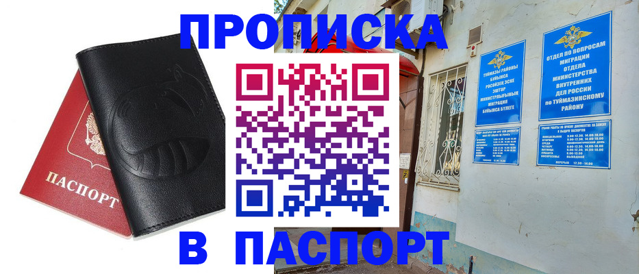 временная регистрация адрес в Серове