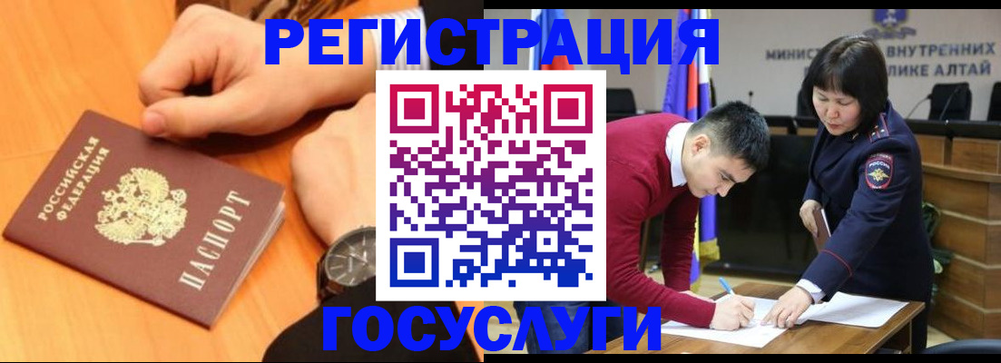 регистрация в Серове