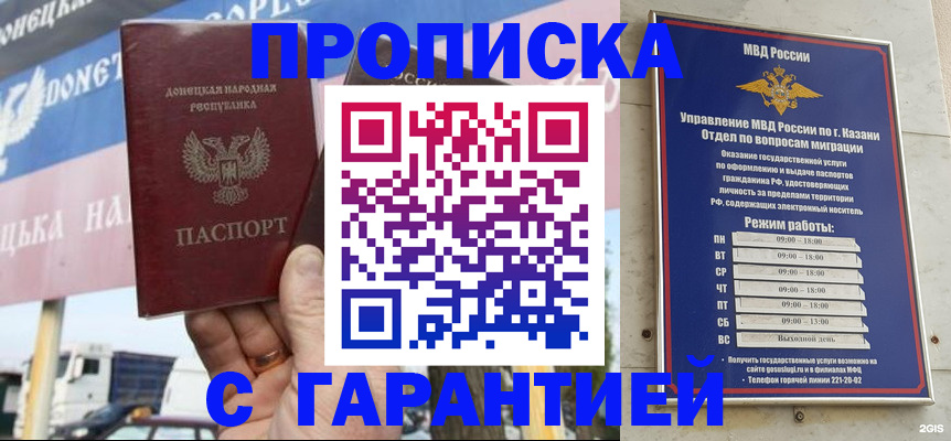 прописка для работы в Серове