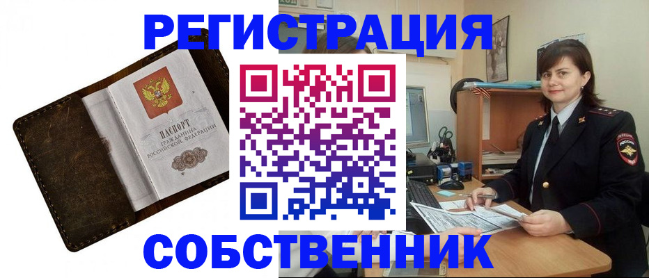 прописка поиск в Серове