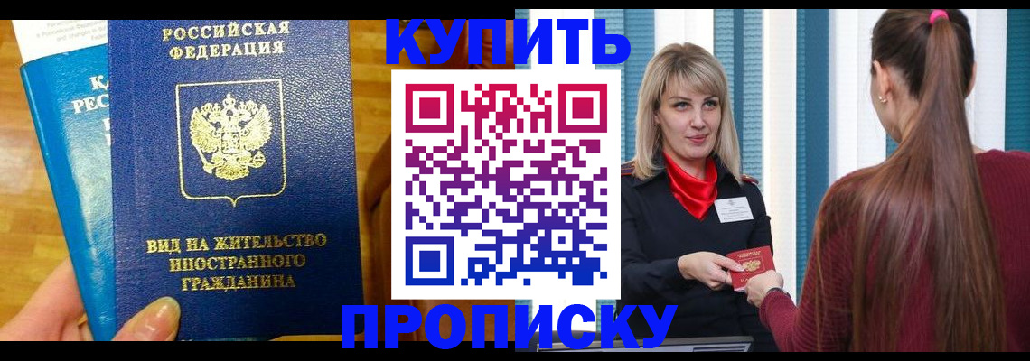 временная регистрация адрес в Серове