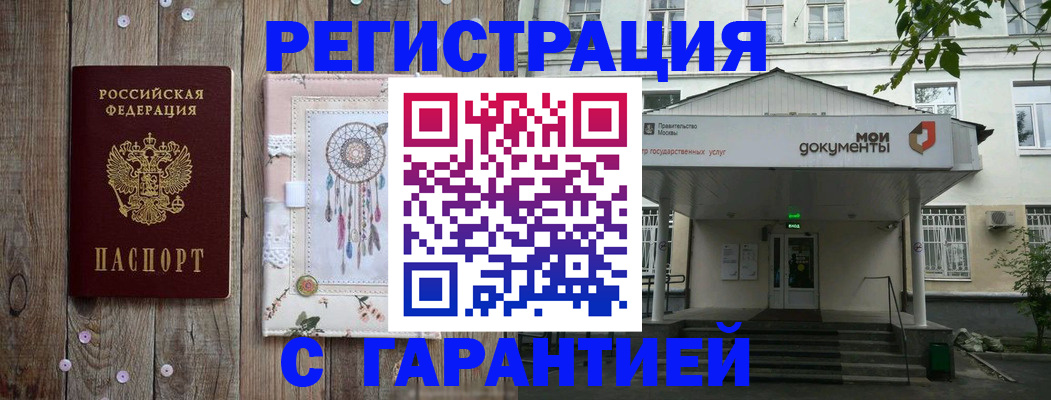 где прописаться в Серове