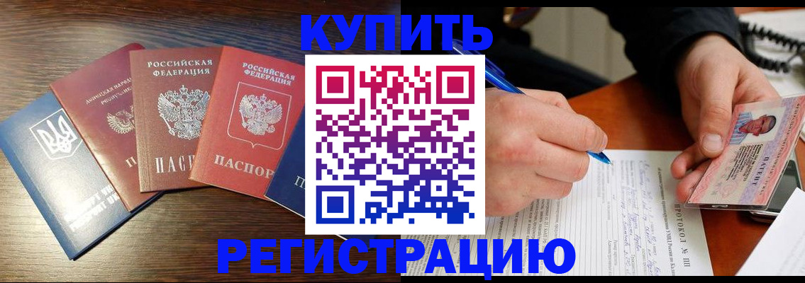 временная регистрация законно в Серове