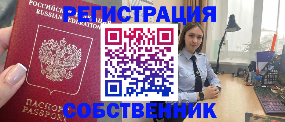 прописка для кредита в Серове