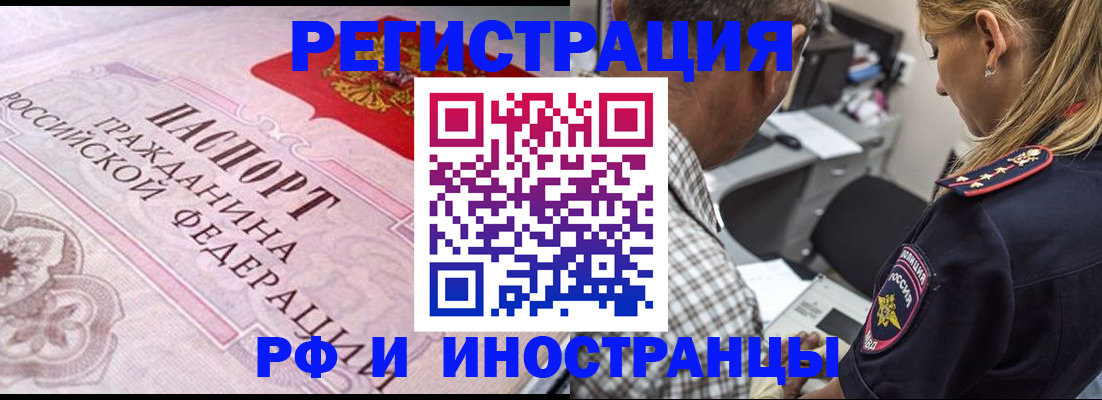 прописка для кредита в Серове